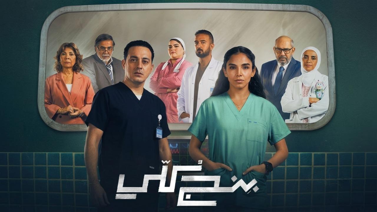مسلسل بنج كلي الحلقة 12 الثانية عشر