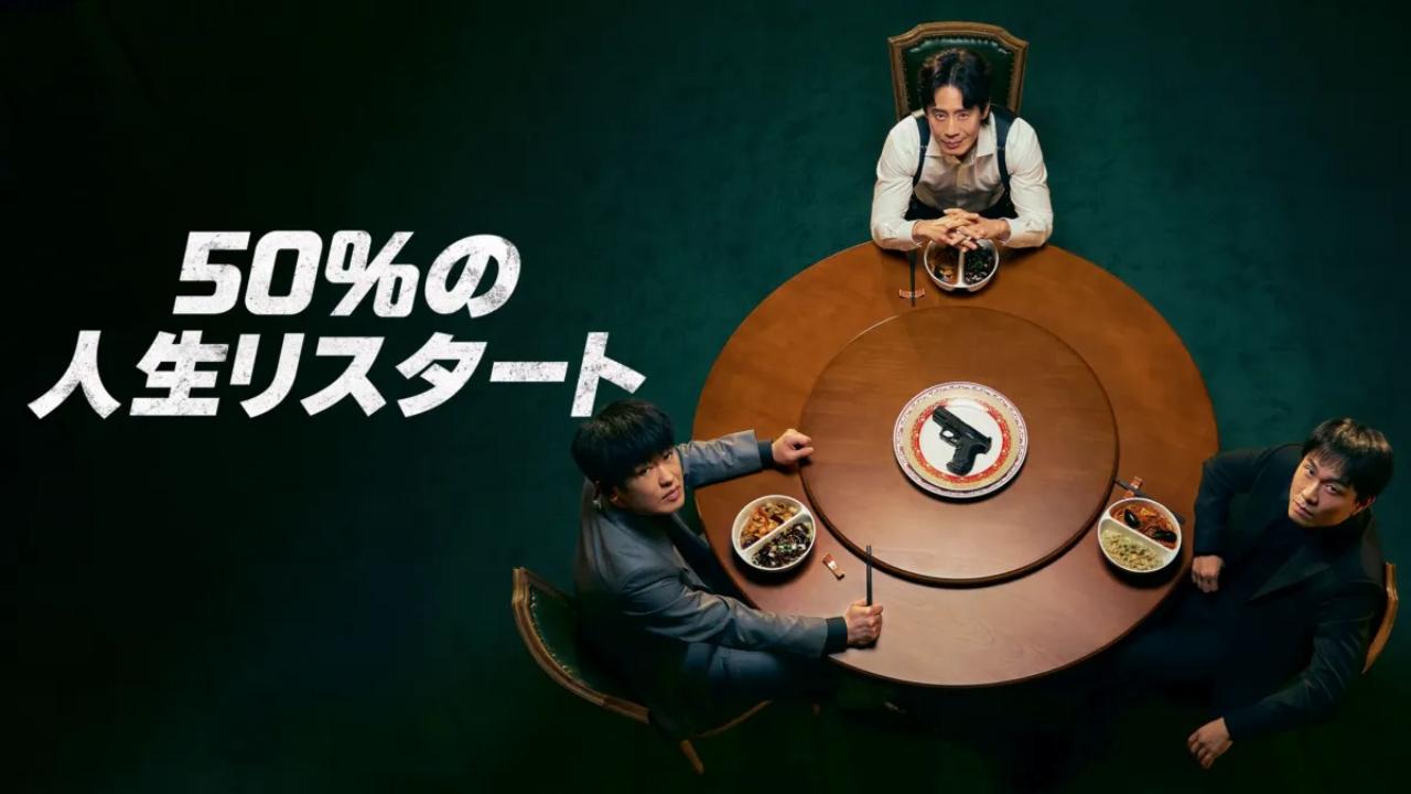 مسلسل Fifties Professionals مترجم
