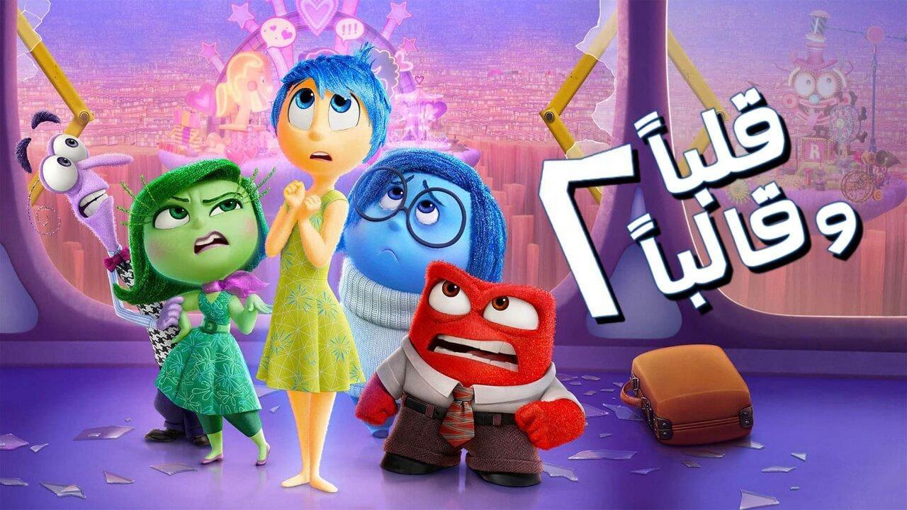فيلم Inside Out 2 2024 مدبلج مصري